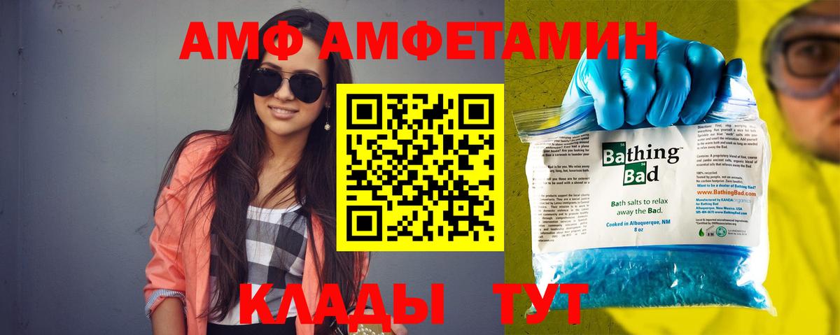 АМФЕТАМИН VHQ Кинешма