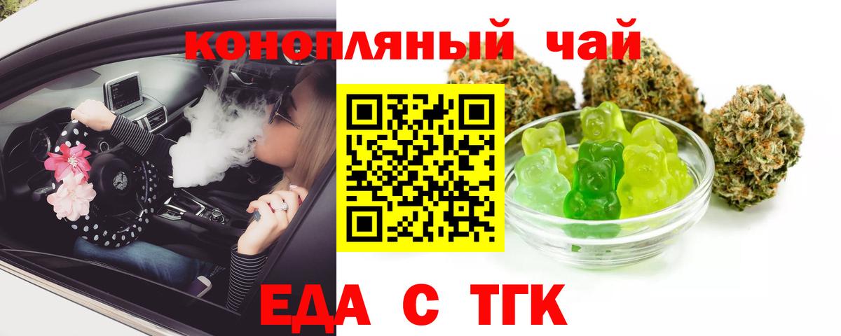 Кинешма  Еда ТГК конопля  Вход с VPN 