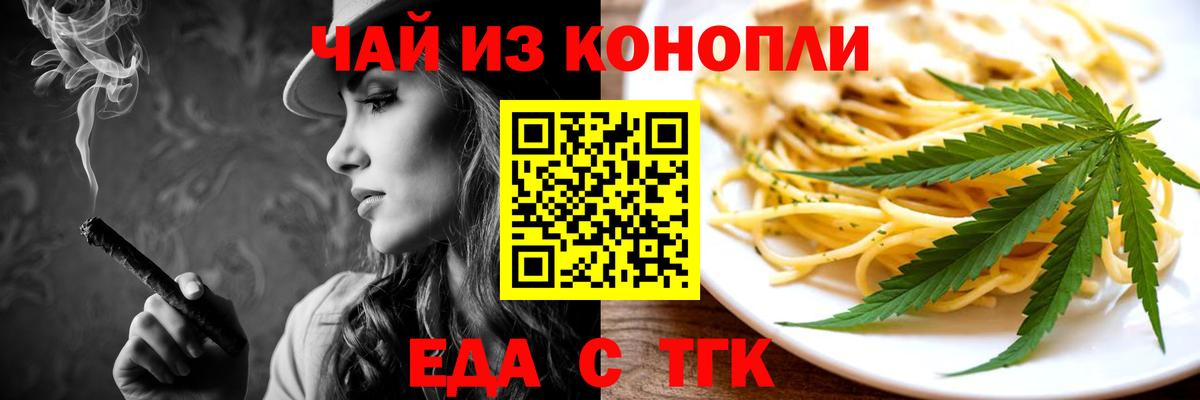 Печенье с ТГК марихуана Кинешма