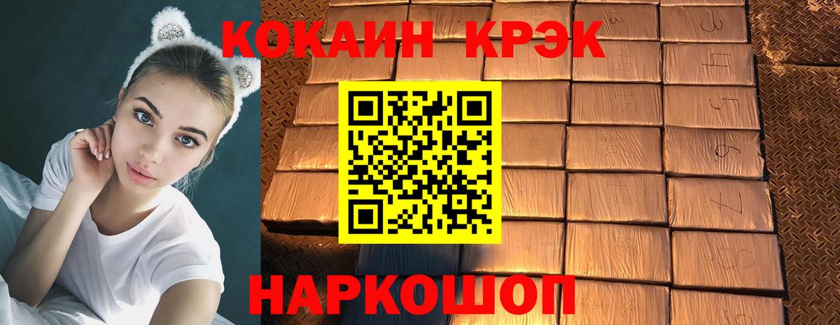 COCAIN FishScale  Вход с VPN  как найти   Кинешма  COCAIN 98% 