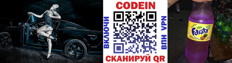 Кодеиновый сироп Lean напиток Lean (лин)  Кинешма 
