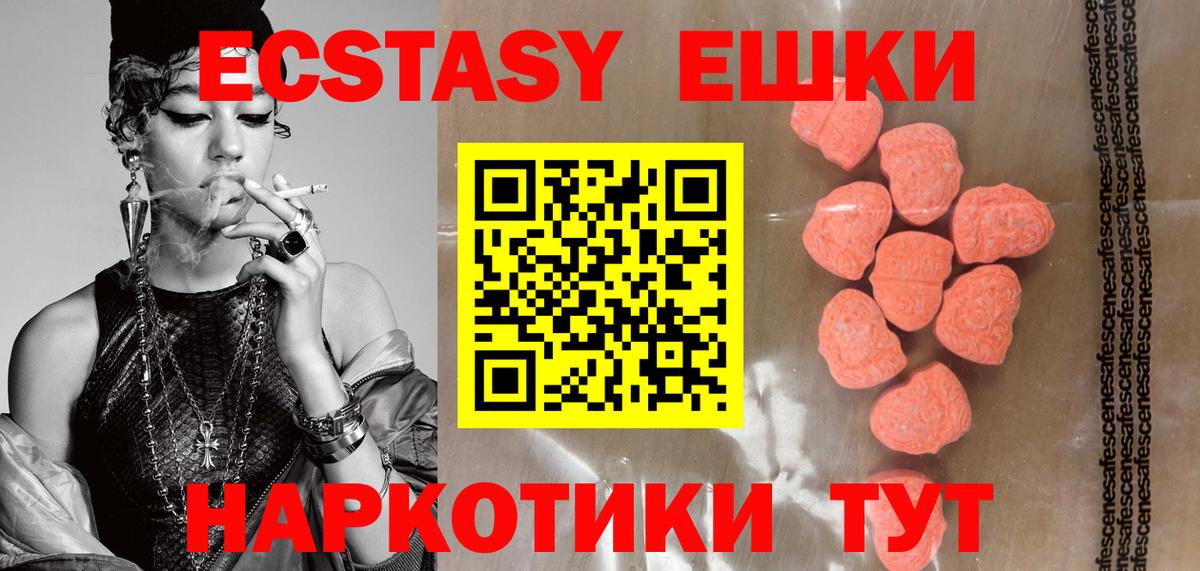 Ecstasy 99% Кинешма