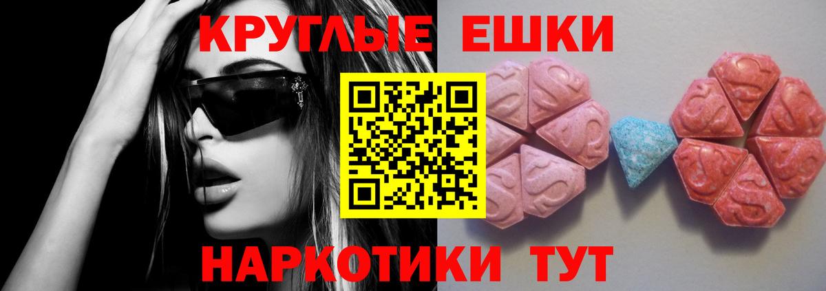 Экстази 280мг  Вход с VPN  Ecstasy круглые  ЭКСТАЗИ  Кинешма 