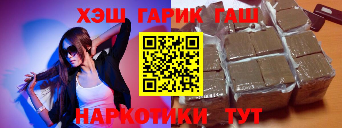 Кинешма  ГАШИШ индика сатива  Вход с VPN  ГАШ hashish 