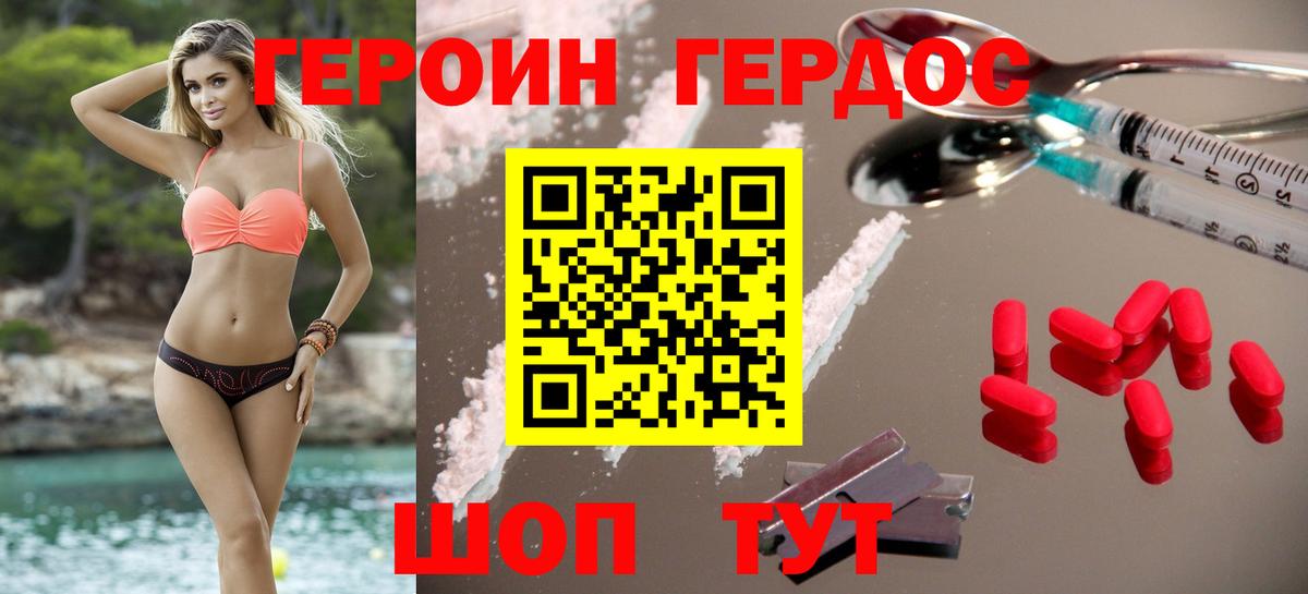 Героин  Героин хмурый  Вход с VPN  Кинешма 