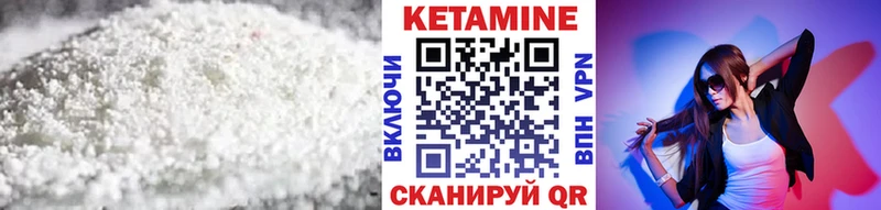 КЕТАМИН VHQ Кинешма