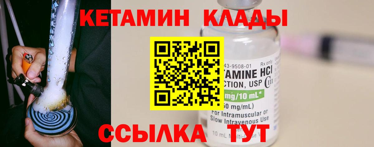 Кетамин ketamine  Вход с VPN  Кинешма    ONION  КЕТАМИН VHQ 