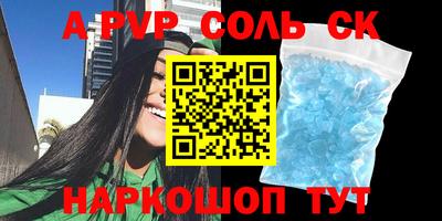 сатива Вышний Волочёк