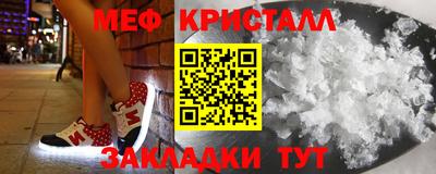 мяу мяу кристалл Вязники
