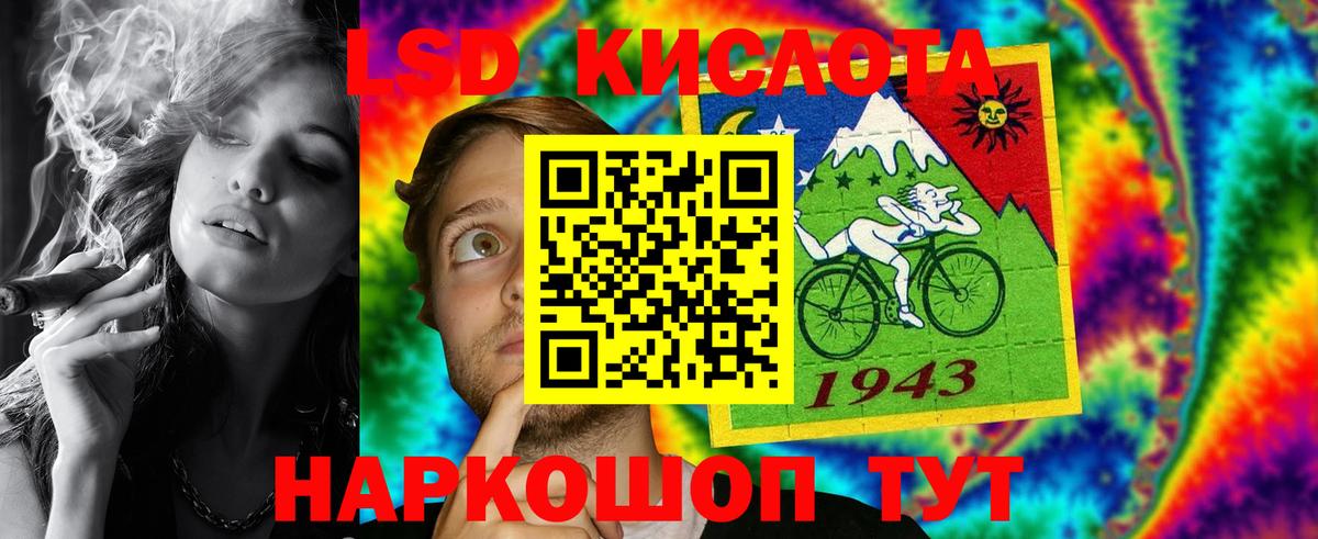 LSD-25 экстази ecstasy Кинешма