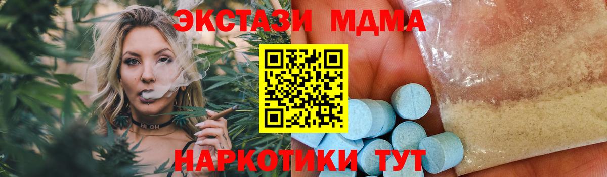 MDMA Molly  МДМА  Вход с VPN  Кинешма  МДМА кристаллы 