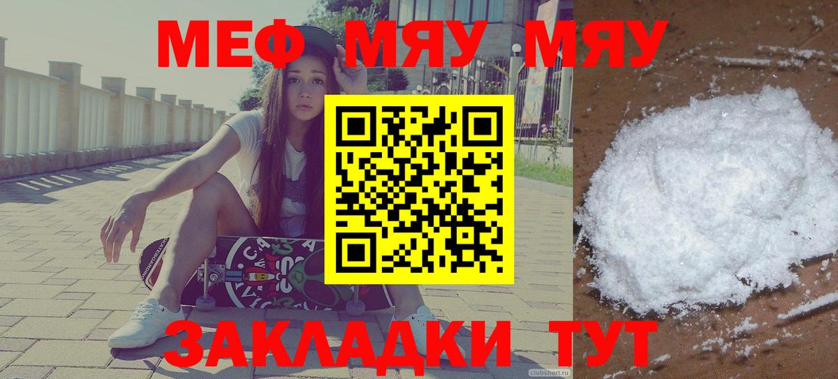 Меф  МЕФ кристаллы  Вход с VPN  Кинешма  Мефедрон 