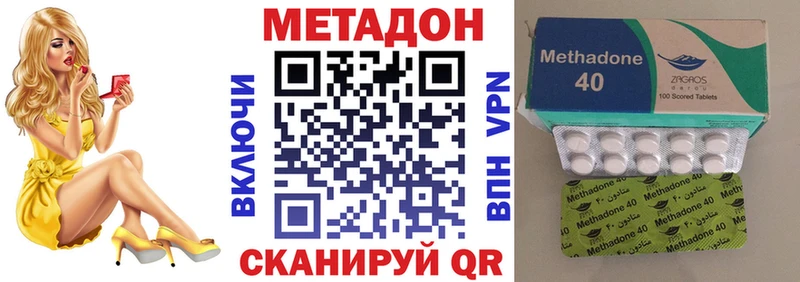 Метадон кристалл  Кинешма 