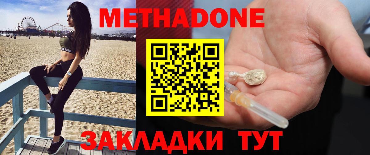 Метадон кристалл Кинешма