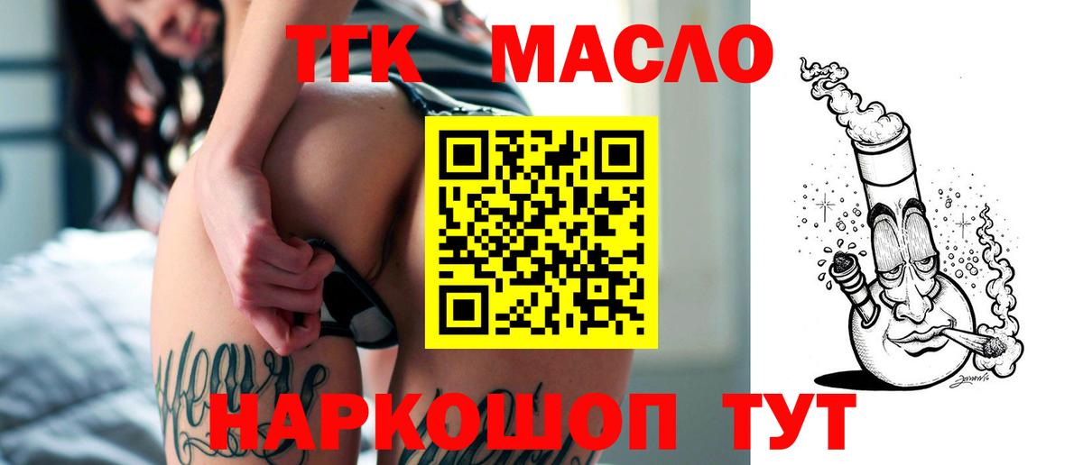 ТГК THC oil  Вход с VPN  Дистиллят ТГК жижа  Кинешма 