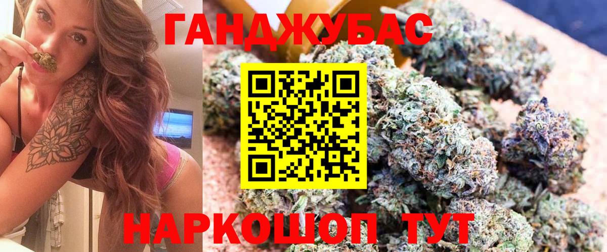 МАРИХУАНА конопля Кинешма